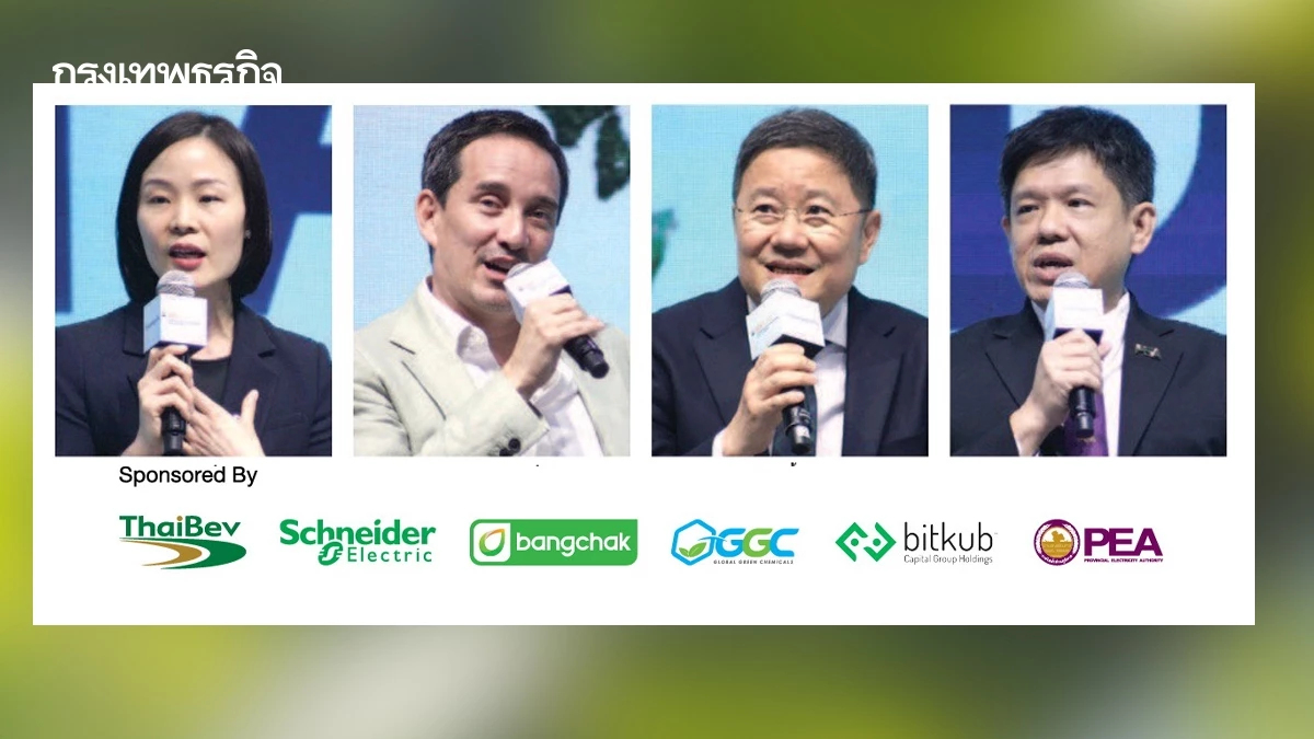 โครงสร้างพื้นฐานเพื่อความยั่งยืน ‘กรีนซิตี้’ ปั้นเมืองน่าอยู่สำหรับทุกคน