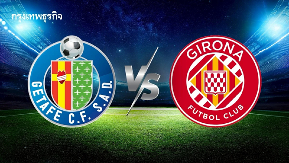 โปรแกรมบอลวันนี้ ดูบอลสด 'เกตาเฟ่ พบ จีโรน่า' ถ่ายทอดสด บุนเดสลีกา