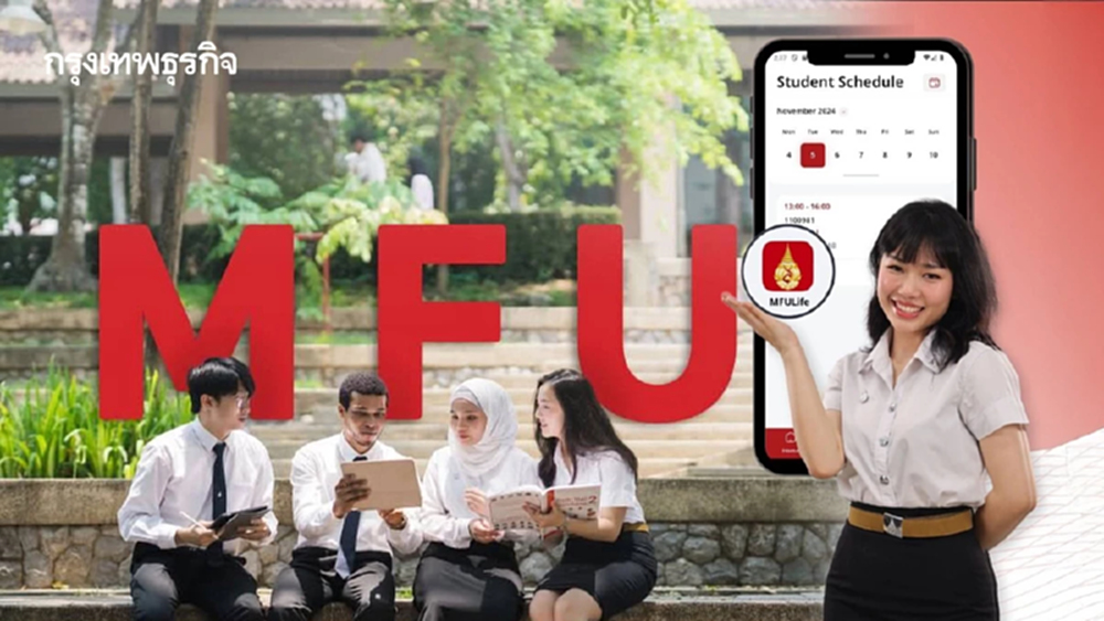 จบปัญหาข้อมูลกระจัดกระจาย Connected University ก้าวใหม่ มฟล.ยุคดิจิทัล