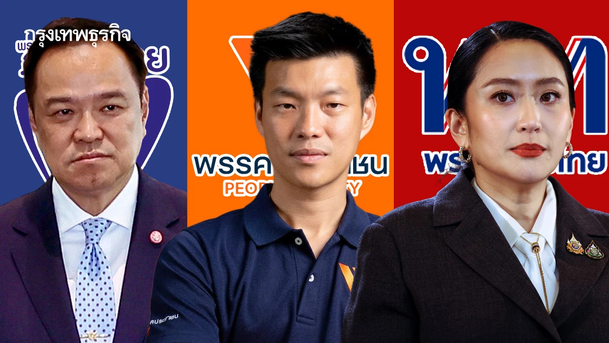 3ร่างรธน. - 3พรรค 'ฮุบ-ฮั้ว' อำนาจ 'สสร.'  แบ่งเค้ก 'ฝ่ายการเมือง'