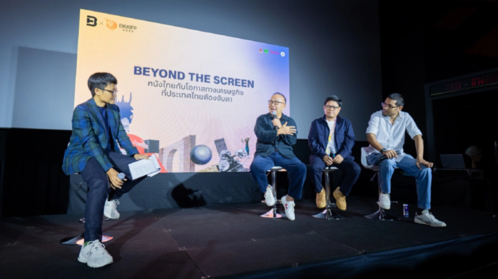BKKIFF 2025 สัมมนาเจาะลึก “บทบาทของภาพยนตร์ในฐานะ Soft Power”