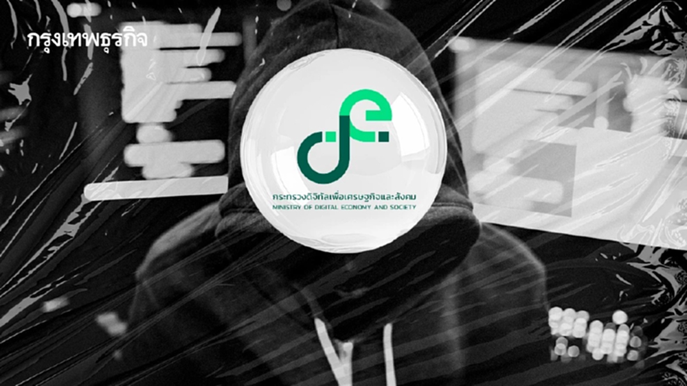 ดีอีจ่อเปิดศึก 'สงครามไซเบอร์' ขยายอำนาจสกัดแก๊งสแกมเมอร์ พร้อมตั้งหน่วยพิเศษรบเชิงรุก