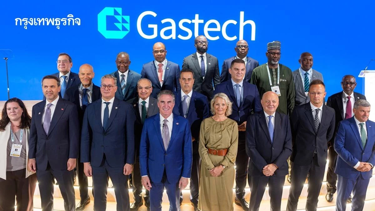 Gastech 2025 ผู้นำโลกถกประเด็นความมั่นคงทางพลังงานและอนาคต LNG