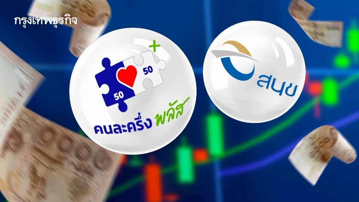 เปิดโผ 22 หุ้นเด่น รับอานิสงส์ รัฐฯ ช่วง 4 เดือน ก่อนยุบสภา