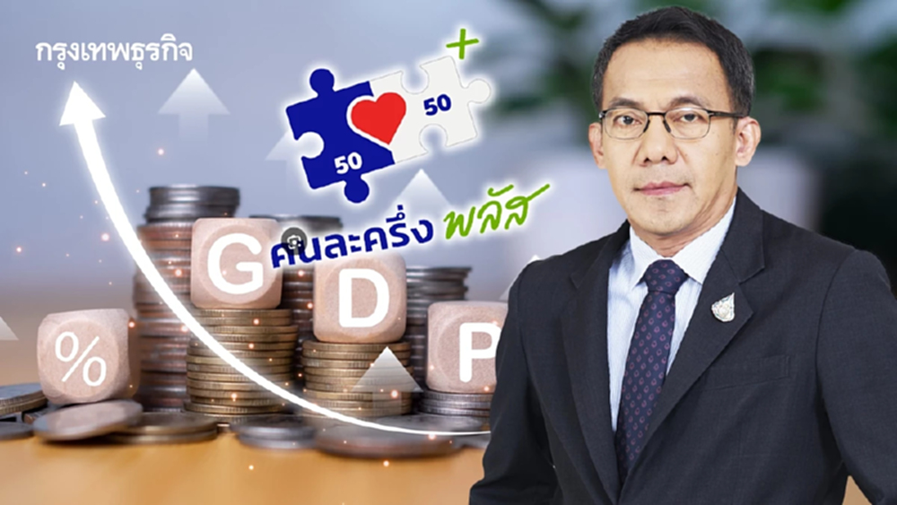 สศอ. ชี้ MPI ก.ย. โต 1.02% อานิสงส์ EV คาด 'คนละครึ่งพลัส' ช่วยดัน GDP อุตฯ 0.1%