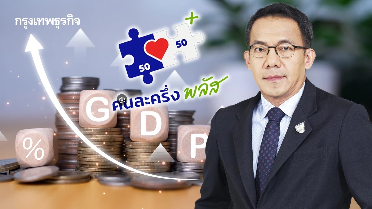 สศอ. ชี้ MPI ก.ย. โต 1.02% อานิสงส์ EV คาด 'คนละครึ่งพลัส' ช่วยดัน GDP อุตฯ 0.1%