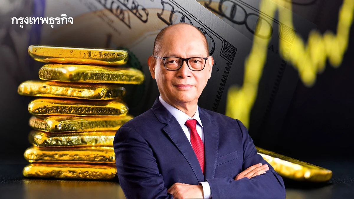 อดีตผู้ว่าแบงก์ชาติฟิลิปปินส์  เสนอขาย 'ทองคำส่วนเกิน' ทำกำไรจากราคาพุ่ง