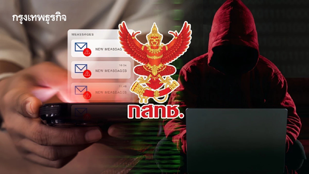 กสทช. ไฟเขียวคัดกรอง SMS ต่างประเทศ  ตัดวงจรแก๊งคอลเซ็นเตอร์-สแกมเมอร์ชายแดน