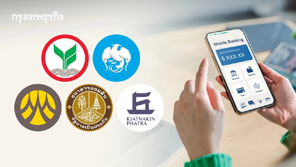 กระทบใครบ้าง 5 ธนาคารใหญ่ แจ้งปิดระบบแอปหลัก ATM ใช้ไม่ได้ทั่วไทย