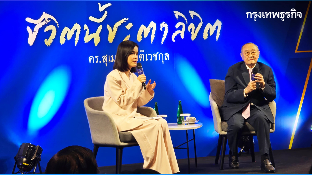 ‘ชีวิตนี้ชะตาลิขิต’ ดร. สุเมธ ตันติเวชกุล จากหนังสือสู่ ‘ซีรีส์’