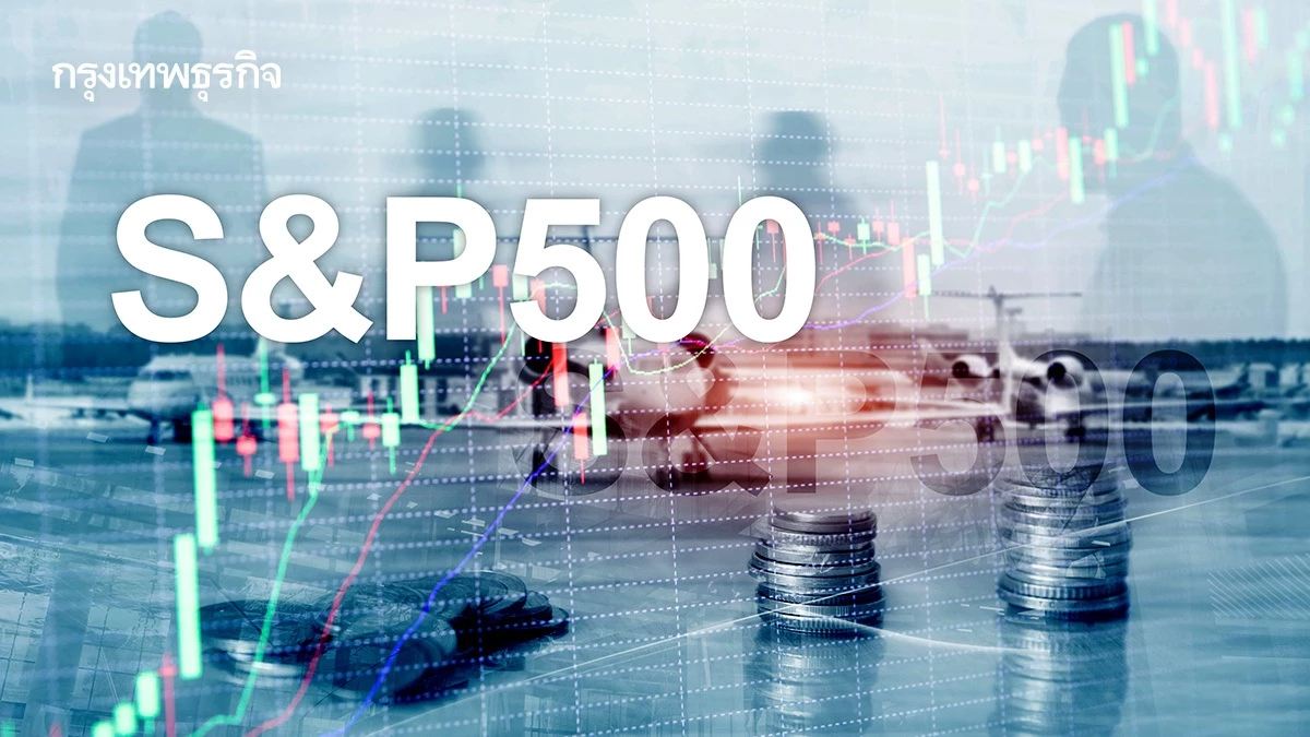 S&P 500 ปิดตลาดปรับตัวสูงขึ้น จากผลประกอบการธนาคารดีเกินคาด