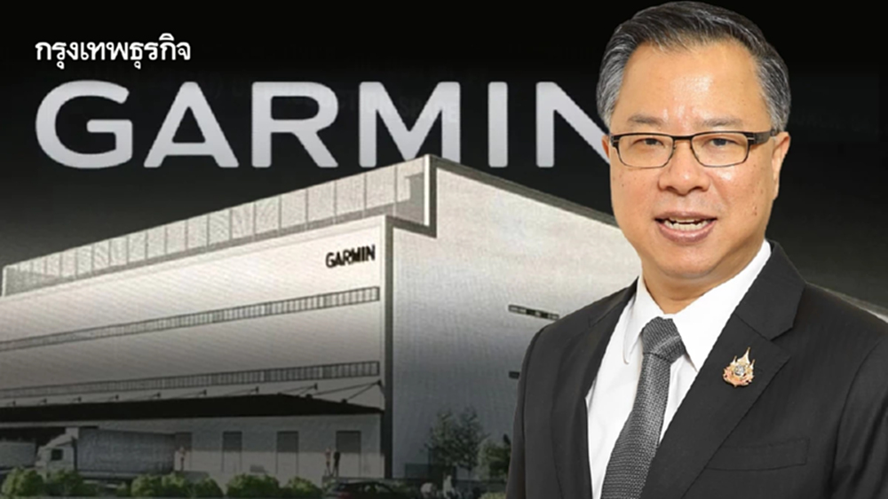 BOI เคาะ 'การ์มิน' ลงทุนกว่า 3 พันล้าน ตั้งฐานผลิต Smart Watch แห่งแรกในอาเซียน