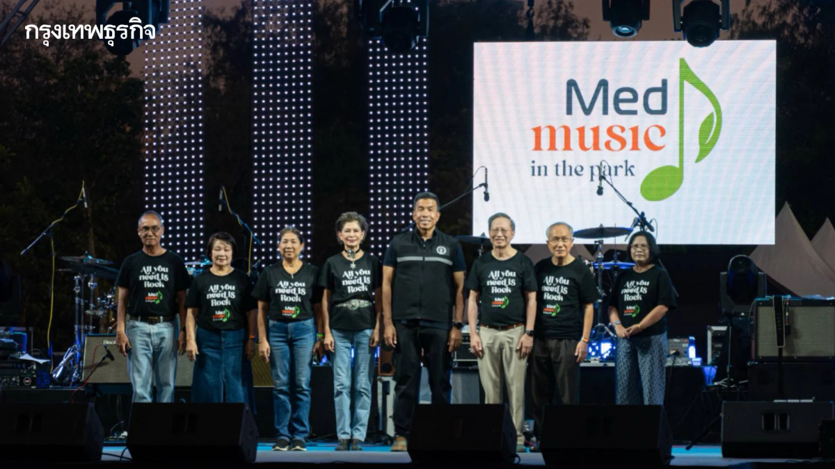 เมดพาร์ค ชวนร่วมกิจกรรมดนตรีในสวน MedMusic in the Park 2025