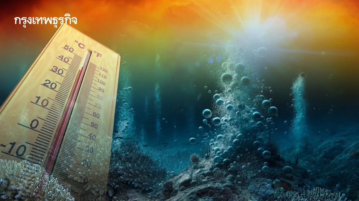 พบ ‘ก๊าซมีเทน’ รั่วใต้ทะเล ใน ‘แอนตาร์กติกา’ หวั่นทำ ‘โลกร้อน’ รุนแรงกว่าเดิม