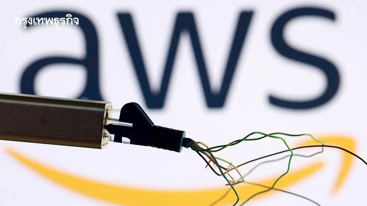 เมื่อโลกทั้งใบฝากชีวิตไว้บน ‘คลาวด์’ ถอดบทเรียนจากเหตุระบบ Amazon ล่มทั่วโลก