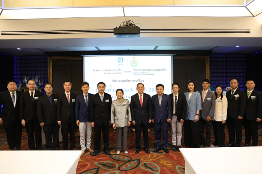 จบไปแล้วกับงานประชุม Update Common Neck Pain 2025 ความรู้ใหม่เพื่อการดูแลผู้ป่วยปวดคอ