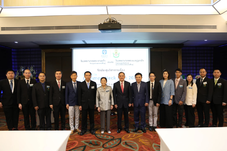 จบไปแล้วกับงานประชุม Update Common Neck Pain 2025 ความรู้ใหม่เพื่อการดูแลผู้ป่วยปวดคอ