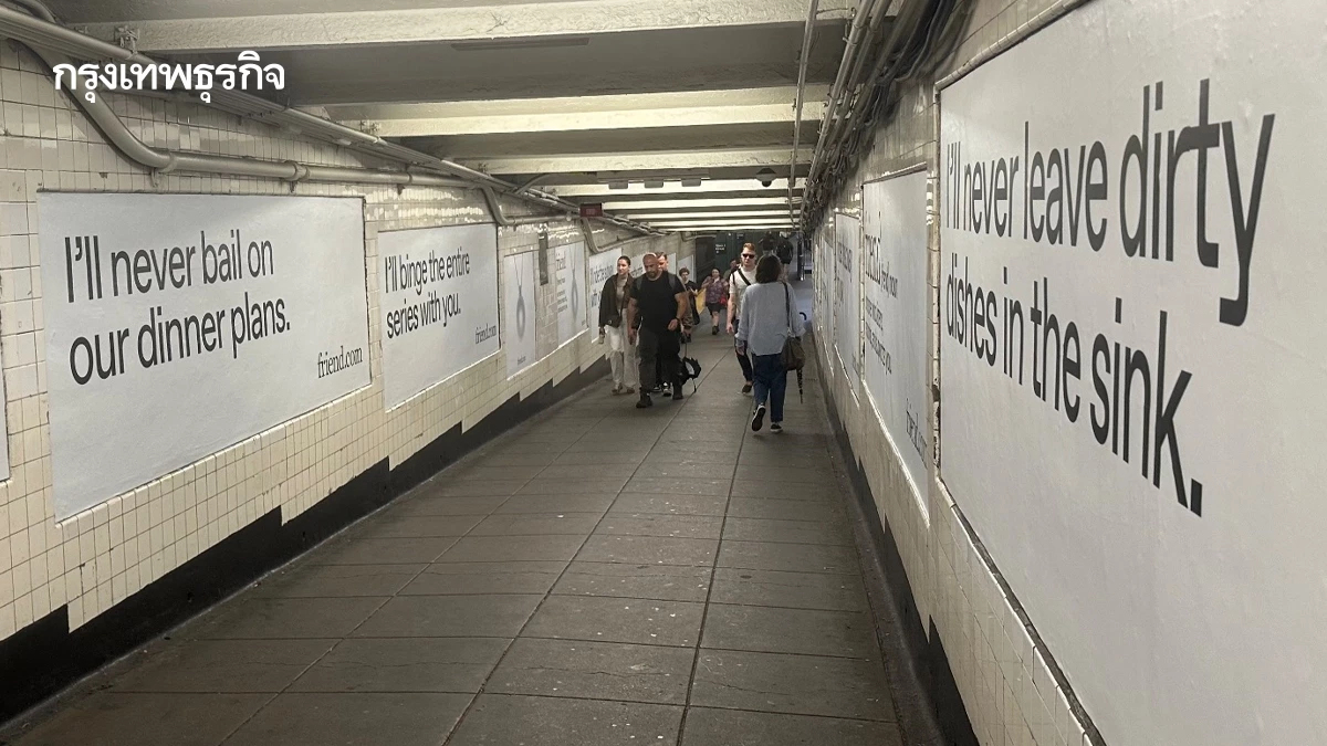 Friend สตาร์ตอัปขาย ‘เพื่อนเอไอ’ จุดกระแสถกเถียงความสัมพันธ์มนุษย์-เทคโนโลยี