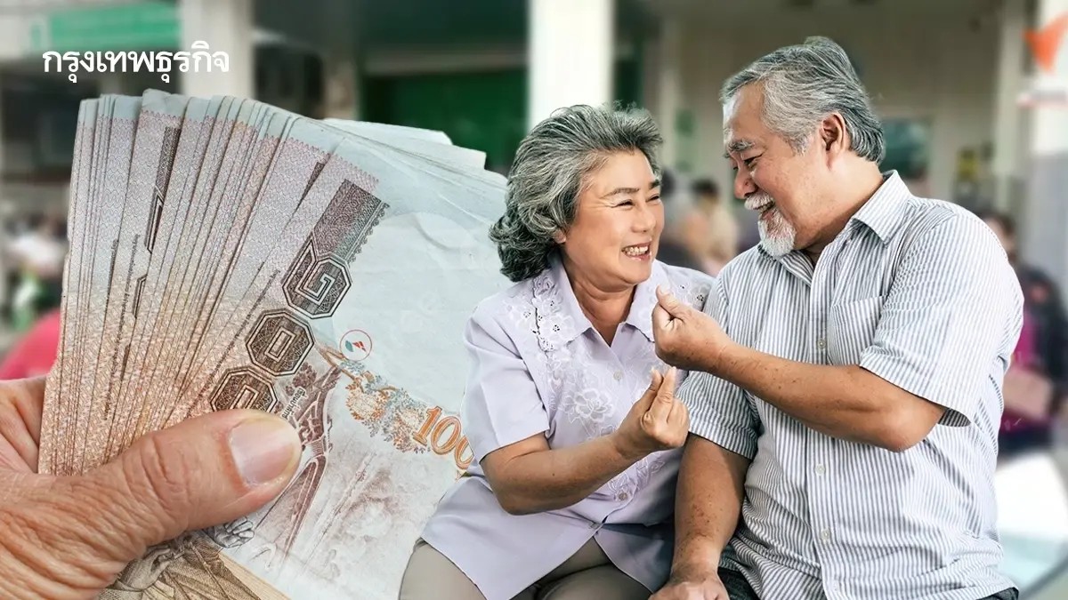 .จ่ายแล้ว 800 บาท เงินสงเคราะห์ผู้สูงอายุ มีบัตรสวัสดิการแห่งรัฐ.