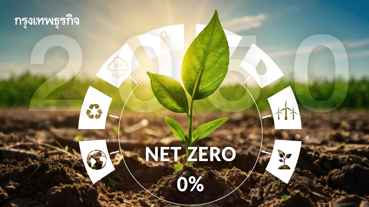 'GCC' เดินหน้าปั้นแรงงานสีเขียว รับพ.ร.บ.โลกร้อน-เป้า Net Zero 2050