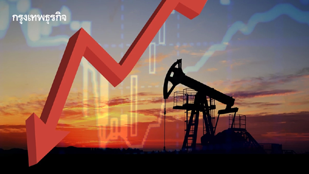 ราคาน้ำมันดิบร่วงลงอย่างหนัก จับตาแผนฉนวนกาซา ซัพพลายทั่วโลก