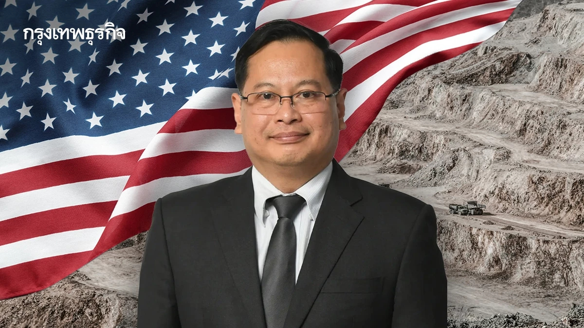 ‘ปกรณ์’ ไขปม MOU ‘แร่หายาก’ ยันไม่เอื้อสหรัฐ  ต้องยึดตามกฎหมายเหมืองแร่ไทย