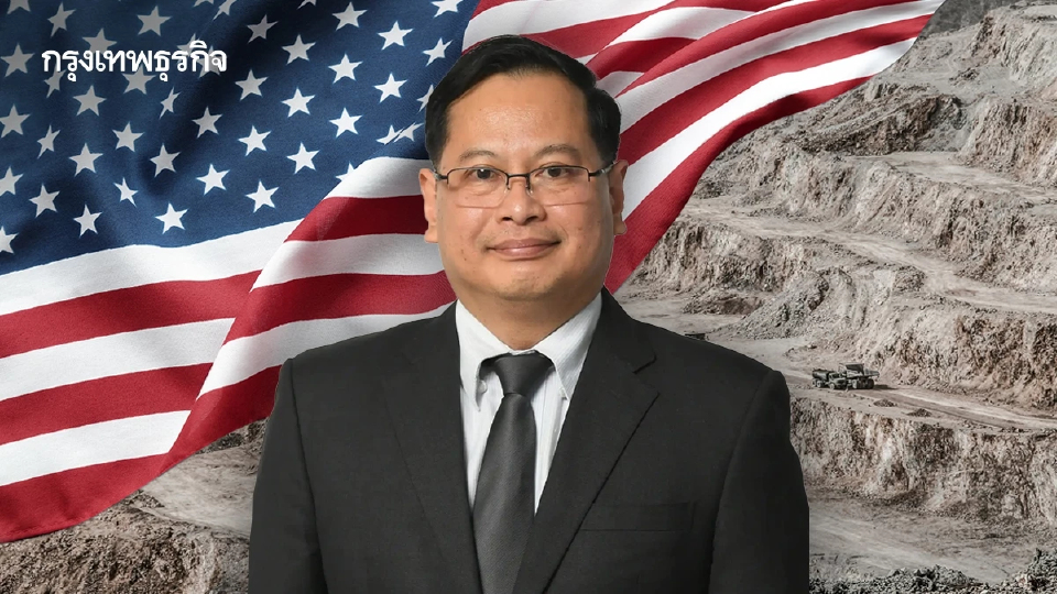 ‘ปกรณ์’ ไขปม MOU ‘แร่หายาก’ ยันไม่เอื้อสหรัฐ ต้องยึดตามกฎหมายเหมืองแร่ไทย
