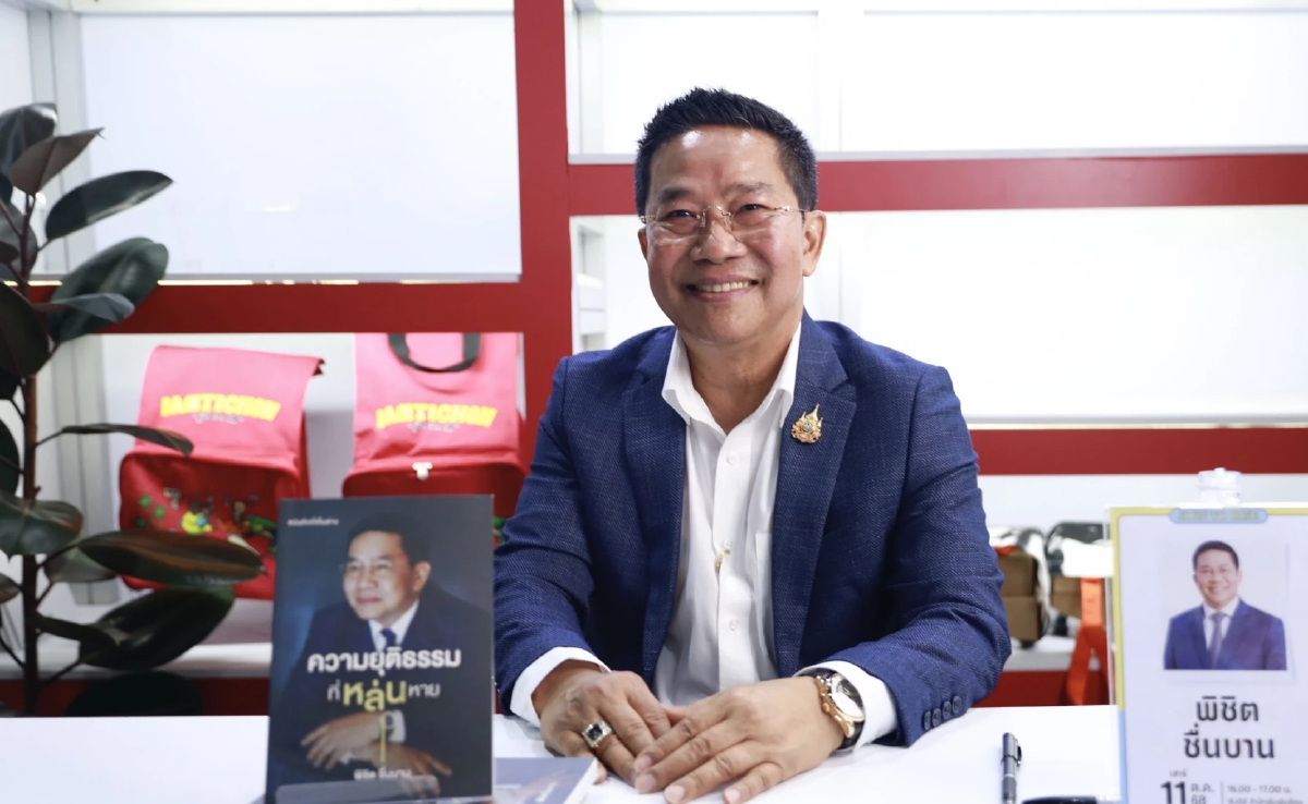 ‘พิชิต’ เขียนหนังสือความยุติธรรมหล่นหาย ปูด กกต.อุ้มคดีฮั้ว สว.