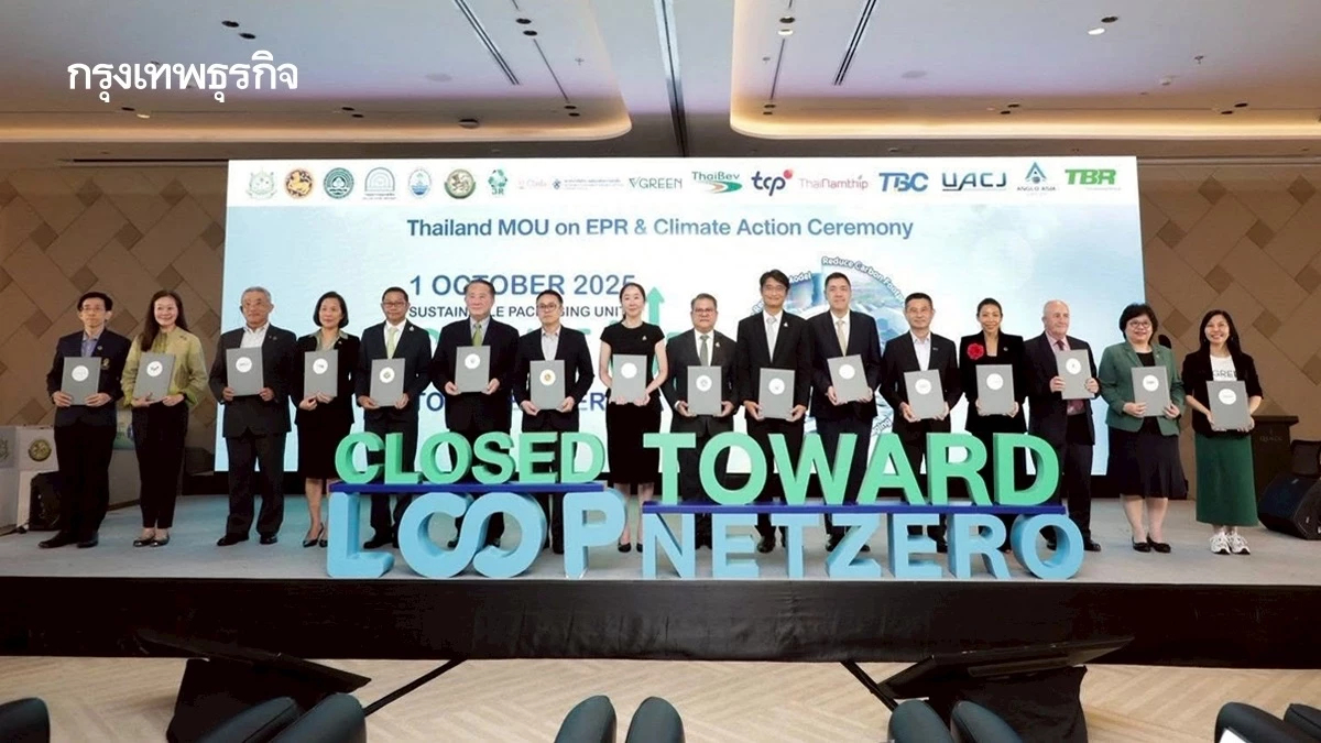 ทส. จับมือภาครัฐ-เอกชน ขับเคลื่อน ‘Aluminium Loop Model’ ลดคาร์บอน มุ่ง Net Zero