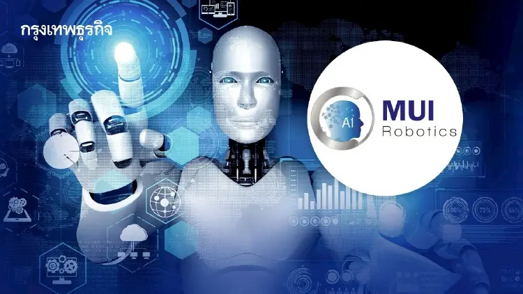 'MUI Robotics' Deep Tech ไทย ยกระดับ 'จมูก-ลิ้น' ดัน AI ปฏิวัติอุตสาหกรรมเพื่อความยั่งยืน