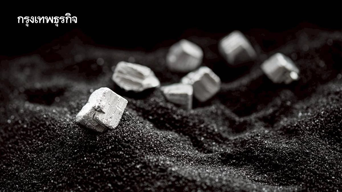 รายงานกรมทรัพยากรธรณีระบุ ไทยมีศักยภาพสูงพบแหล่ง 'แร่แรร์เอิร์ธ' ทุติยภูมิ