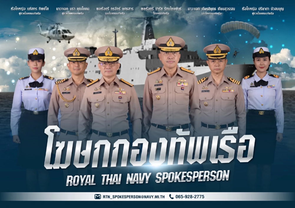 ทร.เปิดตัวทีมโฆษกชุดใหม่ มุ่งเน้น ปีแห่งความพร้อมรบ ตามนโยบาย ผบ.ทร.