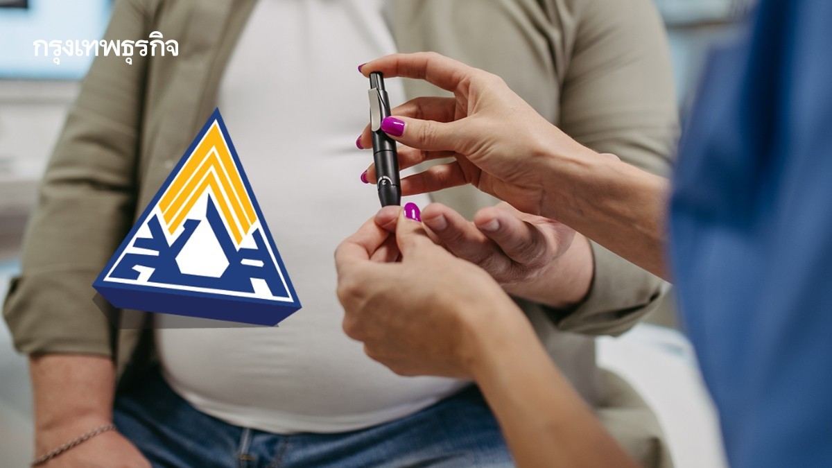 .ผู้ประกันตนม.33 และม.39 ป่วยโรคอ้วนรุนแรง ใช้สิทธิรักษาฟรี.