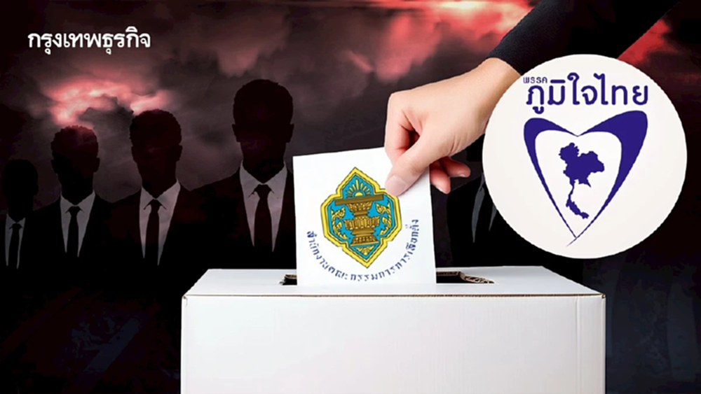 เปิดหนังสือลับ กกต.ผ่าพฤติการณ์ ‘ยังบลัดน้ำเงิน’ ต้นคิดฮั้ว สว.