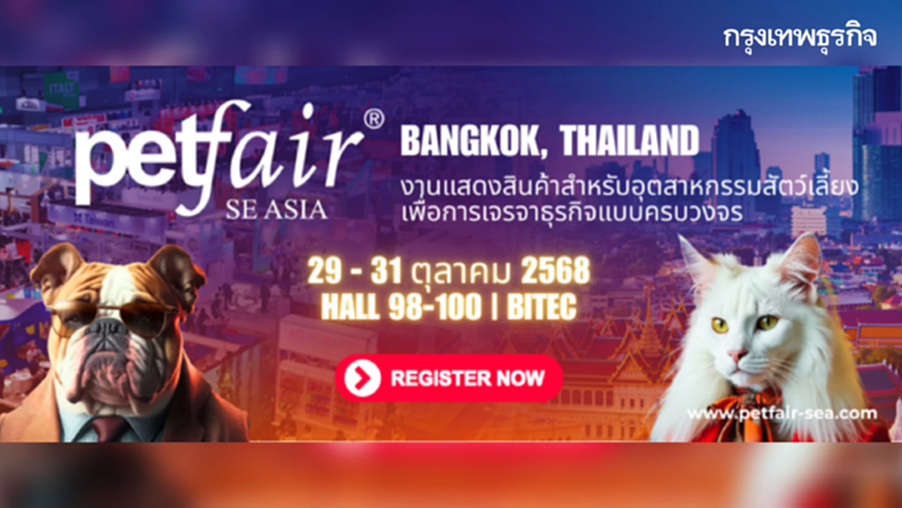 Pet Fair South East Asia 2025 รวมธุรกิจสัตว์เลี้ยงจากทั่วโลก พบกันตุลาคมนี้