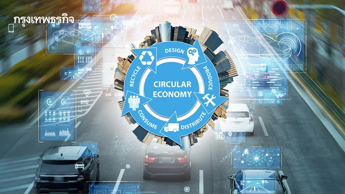 อุตสาหกรรมยานยนต์เร่งเครื่อง 'เศรษฐกิจหมุนเวียนพลาสติก' รับมือกฎระเบียบ-สิ่งแวดล้อม