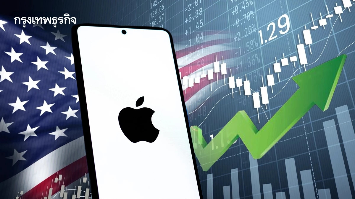 ดาวโจนส์พุ่งขึ้นกว่า 500 จุด แอปเปิลจุดประกายแรงซื้อหุ้นรอบใหม่