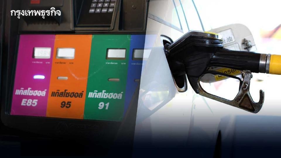 ราคาน้ำมันพรุ่งนี้ (10 ต.ค.68) อัปเดตล่าสุด จาก ปตท. บางจาก เชลล์ PT