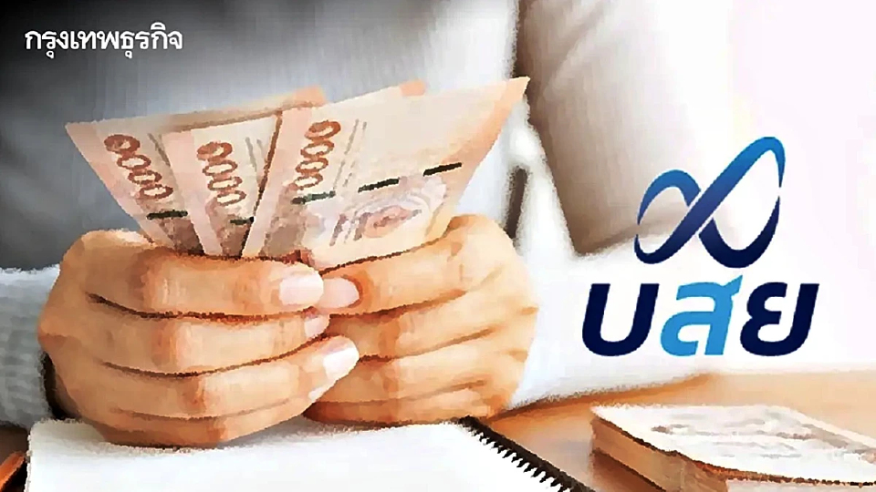 บสย. โชว์ผลงาน 9 เดือน ยอดค้ำประกันสินเชื่อเกือบ 3 หมื่นล้านบาท