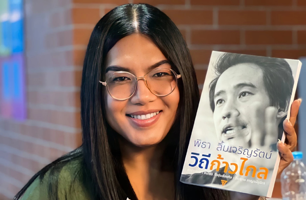 ศาลยกฟ้อง 'ธัญญ์วาริน' คดีหุ้นสื่อ ชี้นำสืบไม่ได้ว่าเจตนาทำผิด