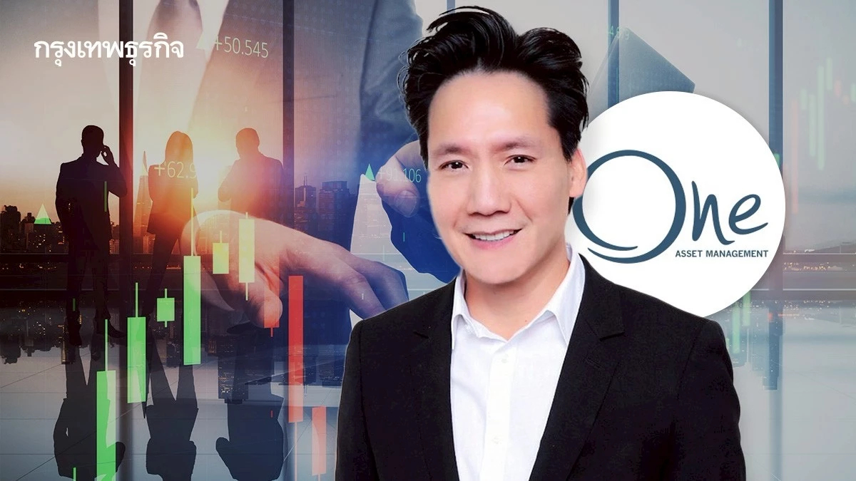 บลจ.วรรณ แนะไตรมาส4 ตลาดผันผวน ลุยหุ้นนอก พร้อมสิทธิลดหย่อนภาษี