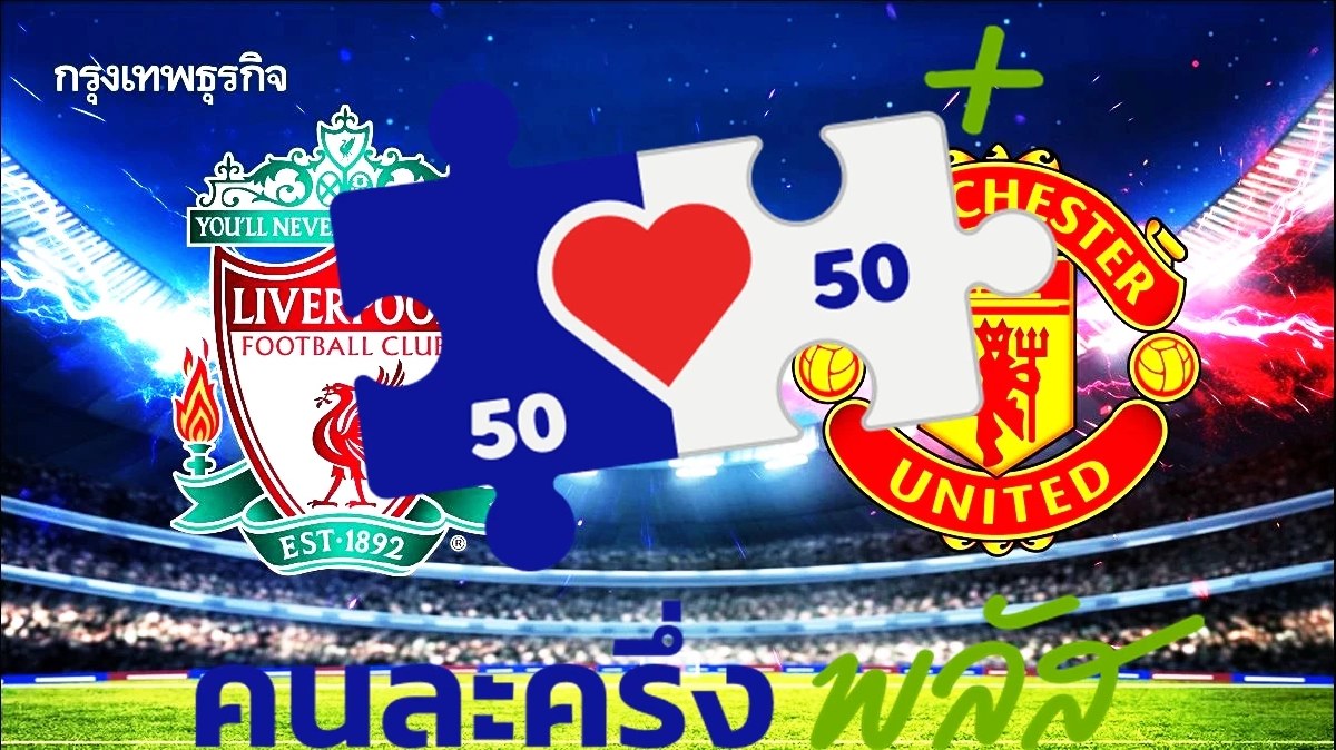 ด่วน ตร.เตือน 1-2 คาบ้าน ลงทะเบียน 'คนละครึ่ง' ต้องรู้