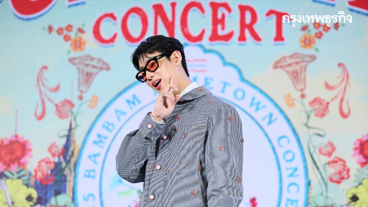 เลื่อนไม่มีกำหนด กดบัตรคอนเสิร์ตใหญ่ BamBam HOMETOWN อากาเซ่ เช็ก