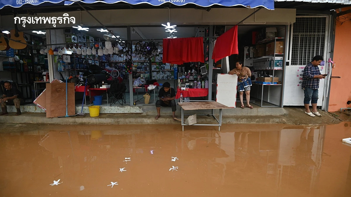 น้ำท่วมวันนี้ 19 จังหวัดยังวิกฤต ปภ.เร่งจ่ายเงินเยียวยาน้ำท่วม