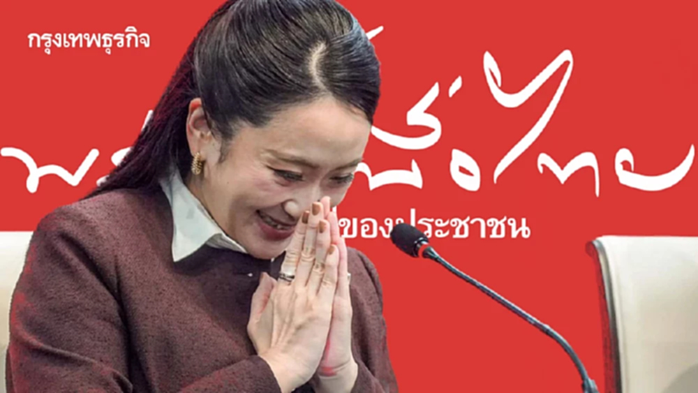 'อิ๊งค์' รอด! ป.ป.ช.ไม่รับสอบปมชง 'พิชิต' รมต. เหตุยังไม่เป็นนายก