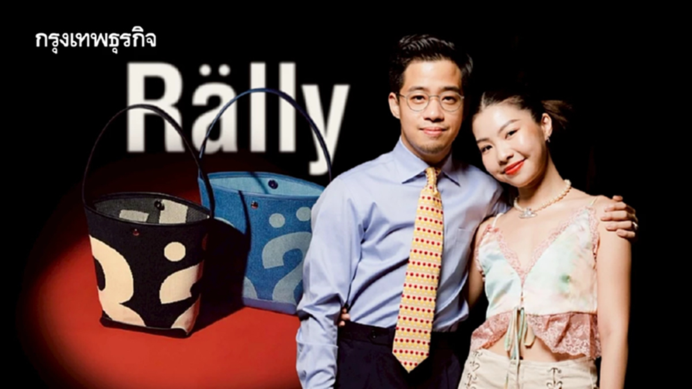 ‘Rally Movement’ ลุ้นสิ้นปีแตะ ‘พันล้าน’ กำไรโตพุ่งหมื่นเปอร์เซ็นต์ เตรียมปักหมุด ‘สิงคโปร์’