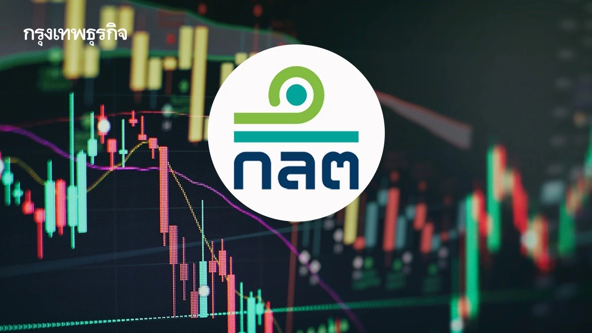 ก.ล.ต. สั่งเบรก Margin Loan แบบใช้หุ้นค้ำไม่ระบุเป้าหมาย