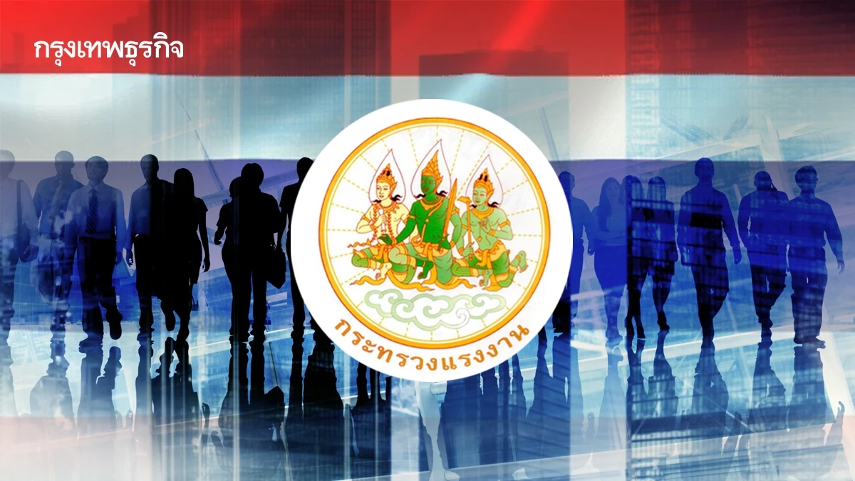 ก.แรงงาน ตั้งเป้า! ส่งคนไทยทำงาน ตปท. 5 หมื่นคนใน 4 เดือน