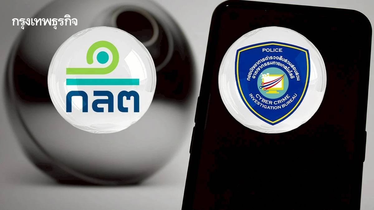 ก.ล.ต. ผนึก บช.สอท. บุกจับผู้ต้องสงสัย แลกเหรียญ Worldcoin โดยไม่ได้รับอนุญาต