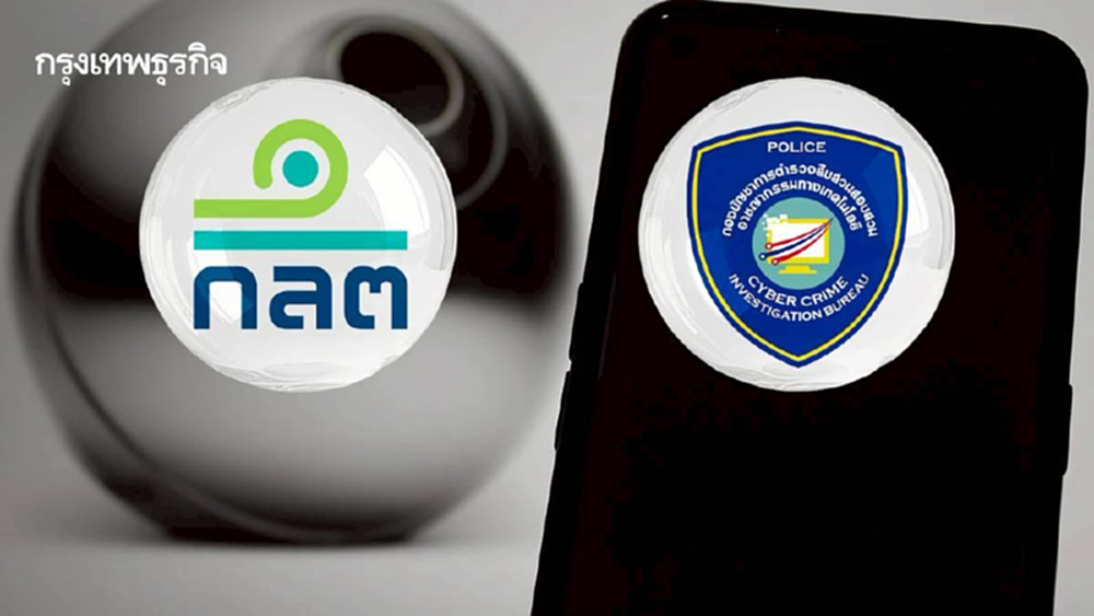 ก.ล.ต. ผนึก บช.สอท. บุกจับผู้ต้องสงสัย แลกเหรียญ Worldcoin โดยไม่ได้รับอนุญาต